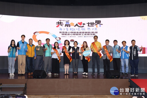 打造友善職場典範! 中市績優身心障礙就業表揚徵件開跑