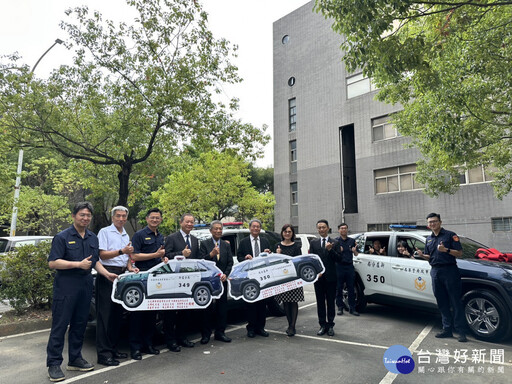企業回饋社會 捐贈新莊警分局巡邏車