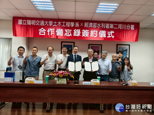 強化河防韌性 二河分署與陽明交大簽署MOU