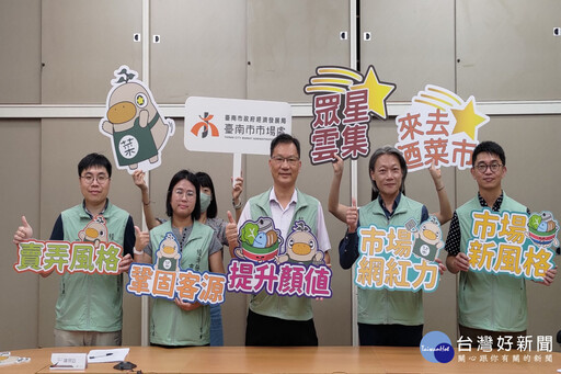 經濟部優良市集與樂活名攤評核 南市8/11起辦10場輔導課程歡迎報名