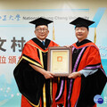領航地方產業升級 順億總裁林文村頒授中正大學名譽博士
