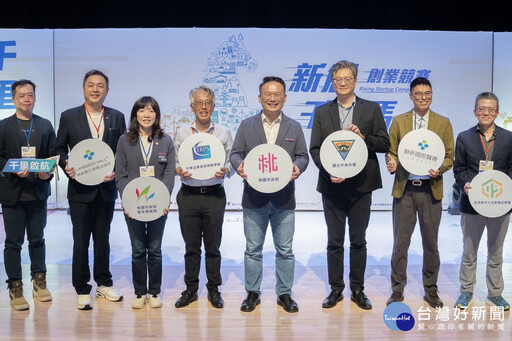 2025新創千里馬創業競賽決賽登場 蘇俊賓鼓勵同學堅持創業精神