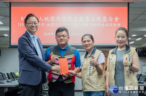 德修宮慈善文教基金會頒發清寒獎助學金 張善政期勉學生專注學習、展望未來