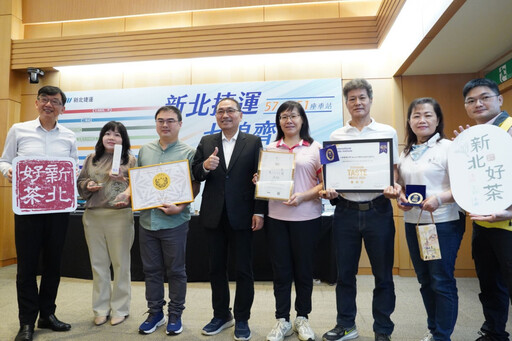 三峽茶農連獲國際獎項肯定 新北市政會議獻獎分享榮耀
