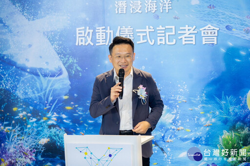 Xpark不只是水族館 蘇俊賓：共同打造桃園海洋環教永續地標