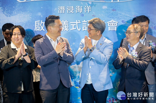 Xpark不只是水族館 蘇俊賓：共同打造桃園海洋環教永續地標