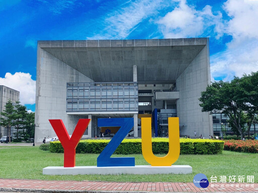 THE世界大學影響力排名 元智大學躍升全球301-400名