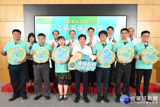 工研院菁英獎揭曉 呼應全球永續發展與數位轉型關鍵趨勢
