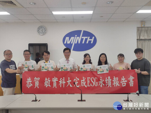 邁向永續新里程 敏實科技大學發布2024ESG永續報告書