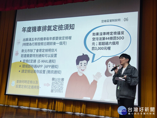 基北北桃聯手打擊噪音車 全力守護民眾安寧