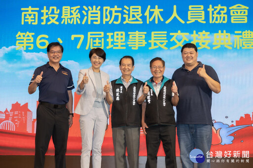消防退休人員協會理事長交接 許淑華感謝大家傳承經驗