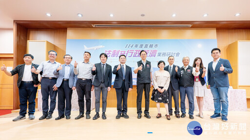 直轄市法制及行政救濟研討會桃園登場 張善政:六都攜手建構完善法治社會