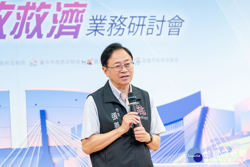 直轄市法制及行政救濟研討會桃園登場 張善政：六都攜手建構完善法治社會