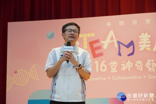 新北發布全國首創專書 展現三年跨域教學成果