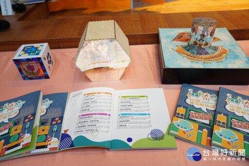 新北發布全國首創專書 展現三年跨域教學成果