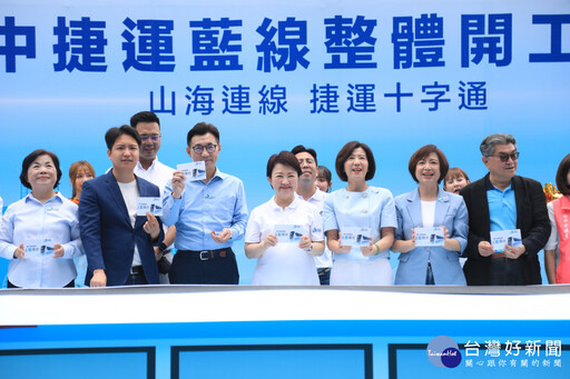 盼了20年!中捷藍線工程啟動 預計2034年完工