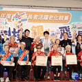 長者活躍老化競賽High翻 齊聚3萬歲銀齡飛揚