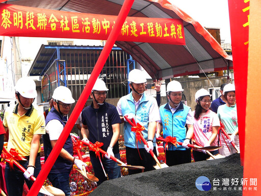 打進南彰社福完善新城市 員林黎明段聯合社活中心新建動土