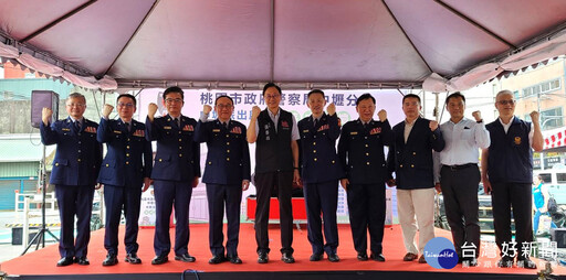 桃園首座與社宅共構警察機關 中壢派出所全新廳舍正式啟用