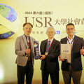 長庚大學2025年THE世界影響力 排名大躍升