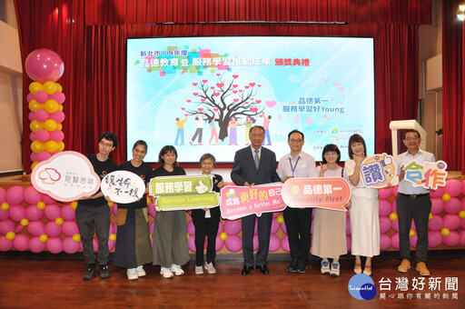 新北攜手見賢思琪教育基金會 強化學生品德涵養與服務行動力