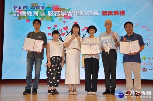 新北攜手見賢思琪教育基金會 強化學生品德涵養與服務行動力