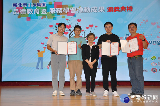 新北攜手見賢思琪教育基金會 強化學生品德涵養與服務行動力
