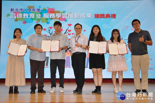 新北攜手見賢思琪教育基金會 強化學生品德涵養與服務行動力