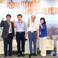 新北毒化災防救論壇登場 揭示韌性防災新策略
