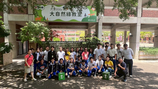 大葉打造全國首座SDGs校園實踐場域 登THE世界大學影響力排名全台第46名