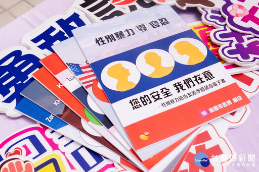 桃市推出多語言性暴力防治電子書 張善政：打造桃園成為新住民第二個家