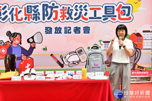 彰縣發放1萬個防救災工具包 提升即時應變及救災能力