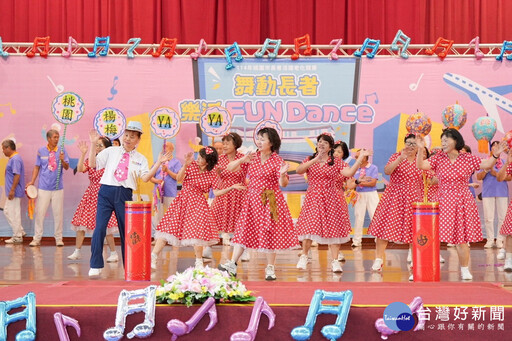 舞動長者樂活Fun Dance競賽 桃市明聖社區關懷據點奪魁