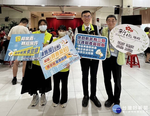 不讓詐騙伸手 新化地政宣導防詐三寶