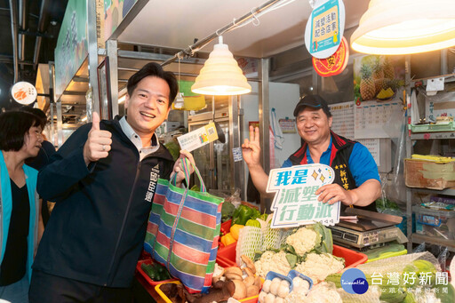 竹市「迺菜市‧減塑享好康」起跑 8大公有市場攜手推動減塑集點行動