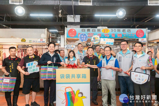 竹市「迺菜市‧減塑享好康」起跑 8大公有市場攜手推動減塑集點行動