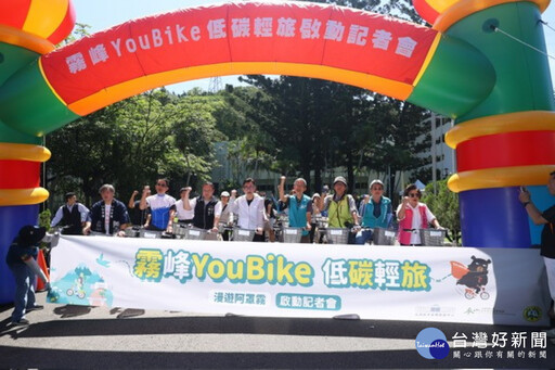 立院中南部服務中心攜手參山處 霧峰YouBike低碳輕旅首發啓程