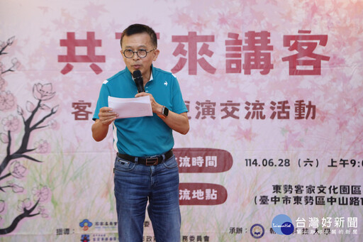 台中跨世代「共下來講客」 30組親師生全程客語精彩詮釋