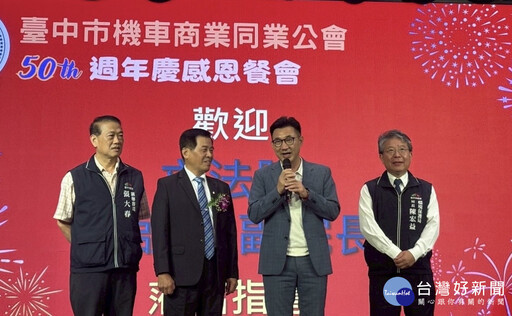 感謝齊力守護空品 中市環保局表揚績優機車定檢業者