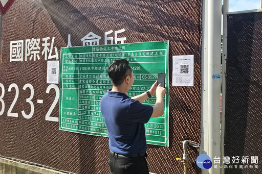強化建築工地安全 桃園工地管理「新三箭」7/1全面上路