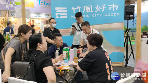 「竹風好市」進軍國際食品展 竹市產業創新魅力展現