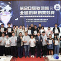 114年嘉義市青創獎勵補助計畫 入選團隊揭曉