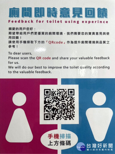 桃園濱海智慧公廁升級上線 夏季延長開放時間提升旅遊舒適度與安全性