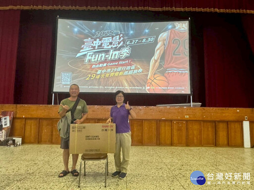 2025台中電影Fun-In季大放送 結合廉政宣導抽好禮