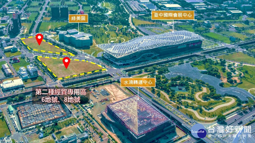 搶佔國際會展商機! 台中市經貿段6、8地號招商再啟