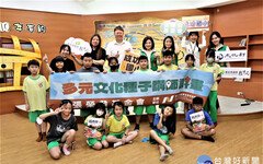 用家鄉文化翻轉學習 新北培訓新二代青年擔任母語講師