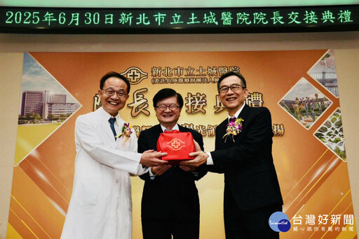 新北市立土城醫院院長交接 新任院長賴旗俊接棒