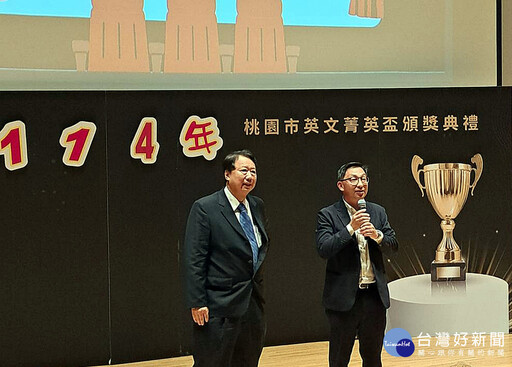 2025年第六屆桃園市菁英盃圓滿落幕 技職雙語教育再創高峰