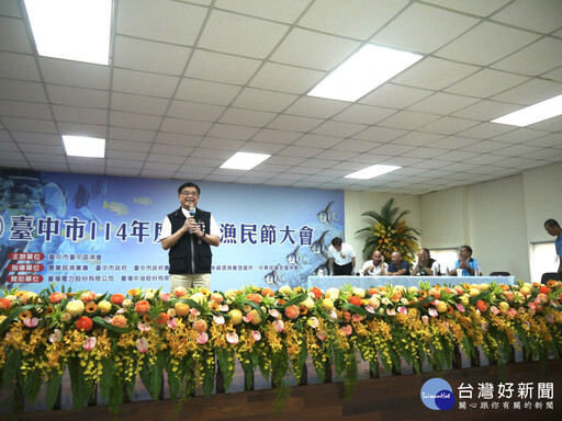 台中漁民節登場 80位模範漁民獲表揚 市府補助破億拚建設
