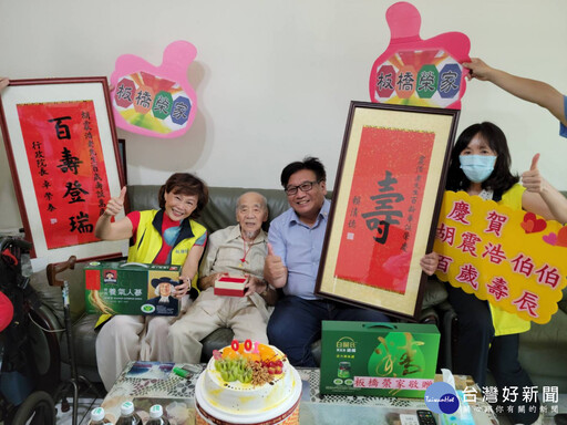 板橋榮家榮民伯伯百歲壽辰 致贈祝賀壽屏及金壽桃項鍊